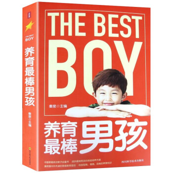 養(yǎng)育最棒男孩 養(yǎng)育最棒男孩