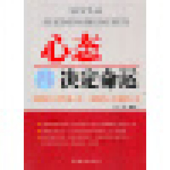 心態決定命運 心態決定命運