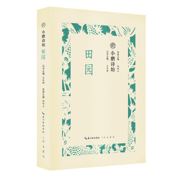 小磨詩(shī)坊田園 小磨詩(shī)坊田園