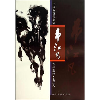 韋江凡作書(shū)籍 韋江凡作書(shū)籍