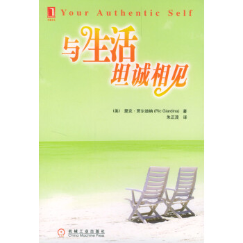 生活坦誠相見 生活坦誠相見