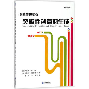 創(chuàng)意管理架構(gòu) 創(chuàng)意管理架構(gòu)