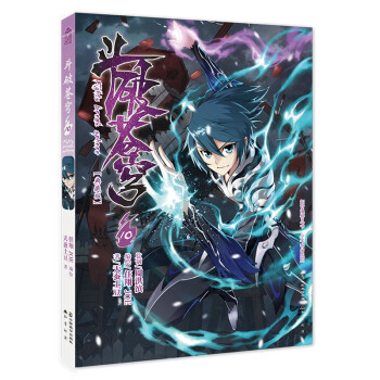 斗破蒼穹10 斗破蒼穹10