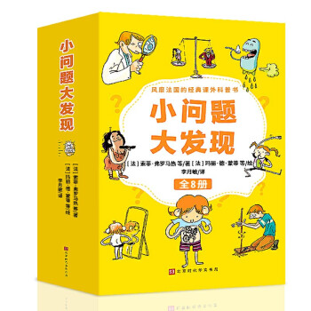 小問題大發現 小問題大發現