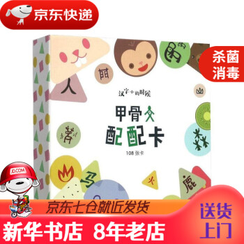甲骨文配配卡 甲骨文配配卡