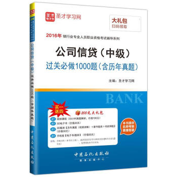 公司信貸中級 公司信貸中級