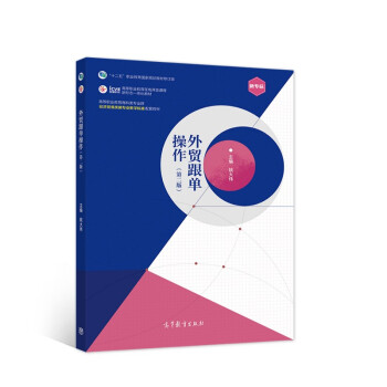 外貿(mào)跟單操作 外貿(mào)跟單操作