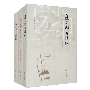 瘦西湖古詩(shī)詞 瘦西湖古詩(shī)詞