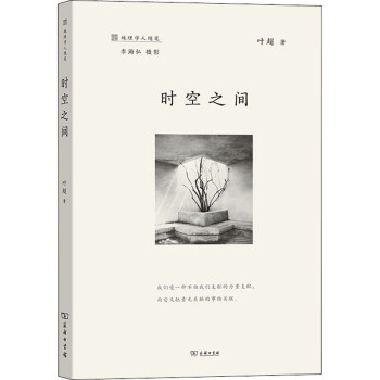 時空之間圖書 時空之間圖書