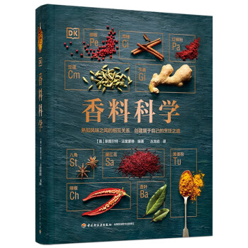 DK香料科學
