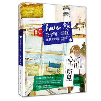 畫出心中所見