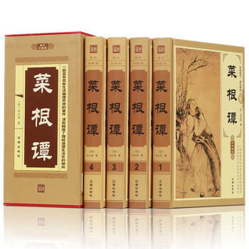 菜根譚大全集 菜根譚大全集