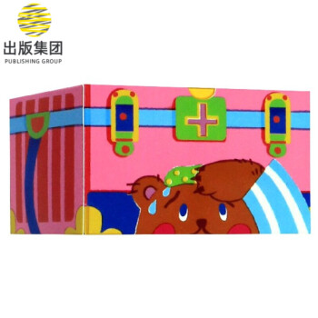 呼呼!不疼了