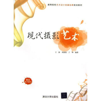 現代攝影藝術