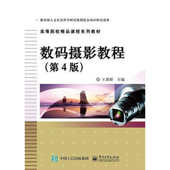 數碼攝影教程 數碼攝影教程