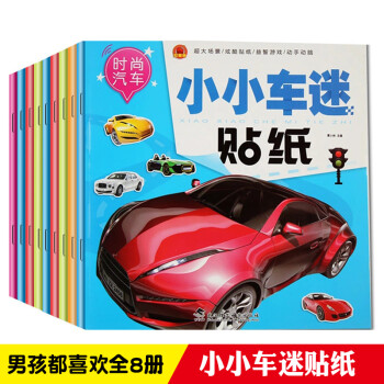 小小車迷貼紙 小小車迷貼紙