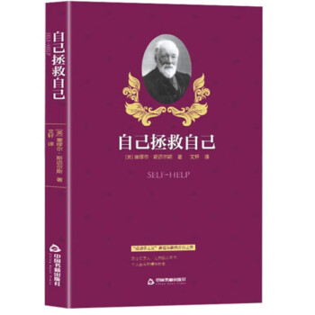 自己拯救自己 自己拯救自己