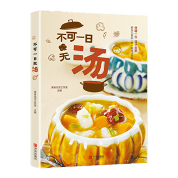 不可一日無湯 不可一日無湯