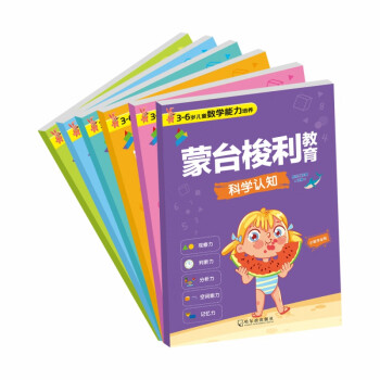 蒙臺(tái)梭利教育 蒙臺(tái)梭利教育