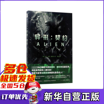異形--契約 異形--契約