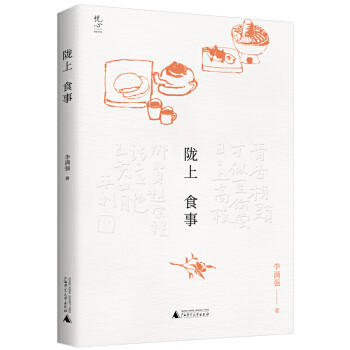悅心隴上食事 悅心隴上食事