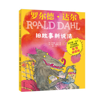 舊故事新說法 舊故事新說法
