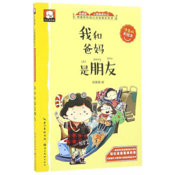 小屁孩成長記 小屁孩成長記