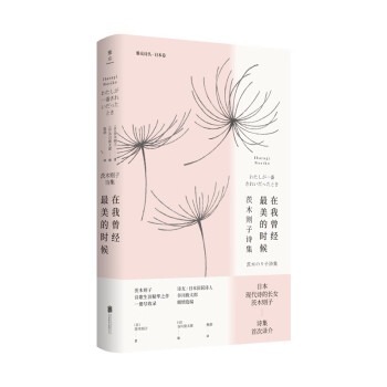 茨木則子詩集 茨木則子詩集