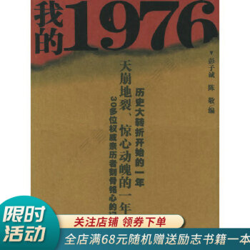 我的1976 我的1976