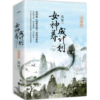 **養成計劃 **養成計劃