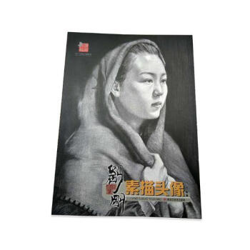 劉剛素描頭像 劉剛素描頭像