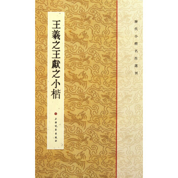 歷代篆書精選 歷代篆書精選