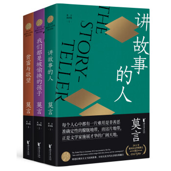 莫言演講全編 莫言演講全編