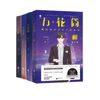 萬花筒-一榭