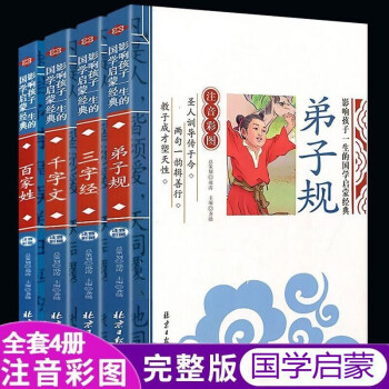 孝經二十四孝 孝經二十四孝