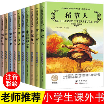朱自清散文集