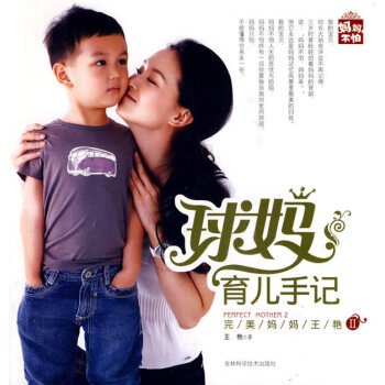 球媽育兒手記 球媽育兒手記