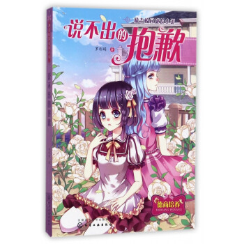 說不出的抱歉 說不出的抱歉