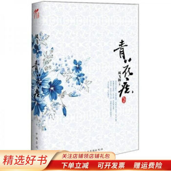 青花痣風飛揚 青花痣風飛揚