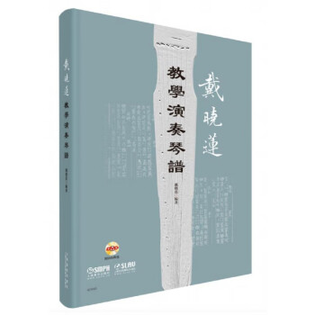 教學演奏琴譜 教學演奏琴譜