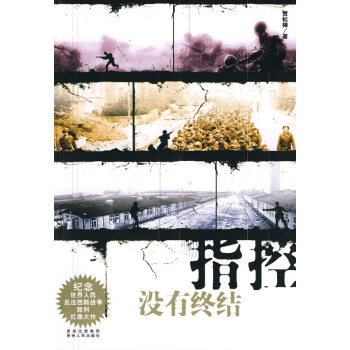 指控沒有終結(jié) 指控沒有終結(jié)
