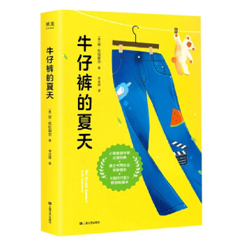 牛仔褲的夏天 牛仔褲的夏天