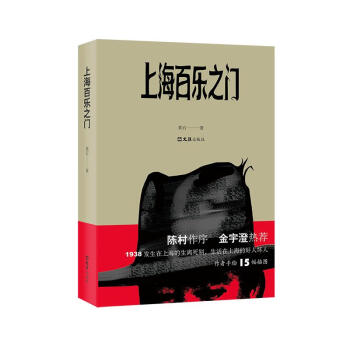 上海百樂之門 上海百樂之門