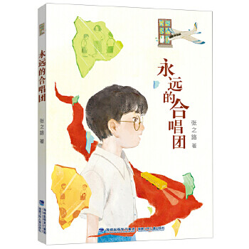 永遠(yuǎn)的合唱團