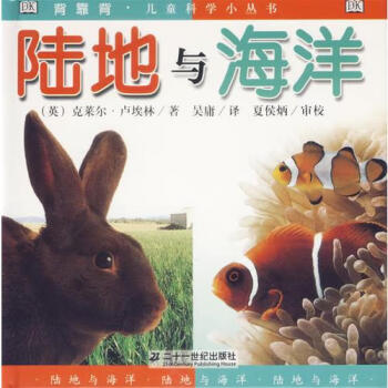 !陸地與海洋 !陸地與海洋