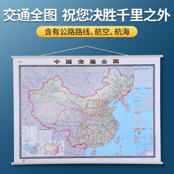 中國交通全圖 中國交通全圖