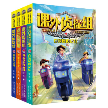白頂屋的記憶 白頂屋的記憶