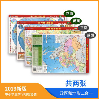 中國地理地圖 中國地理地圖