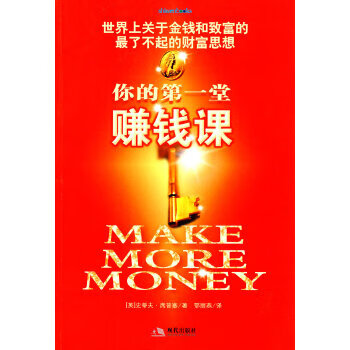你的堂賺錢課 你的堂賺錢課