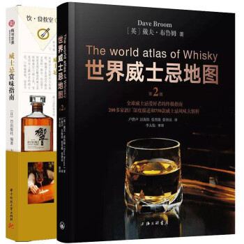 愛爾蘭威士忌 愛爾蘭威士忌
